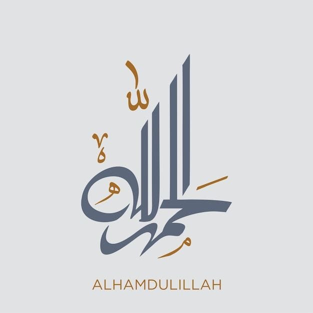 Alhamdulillah