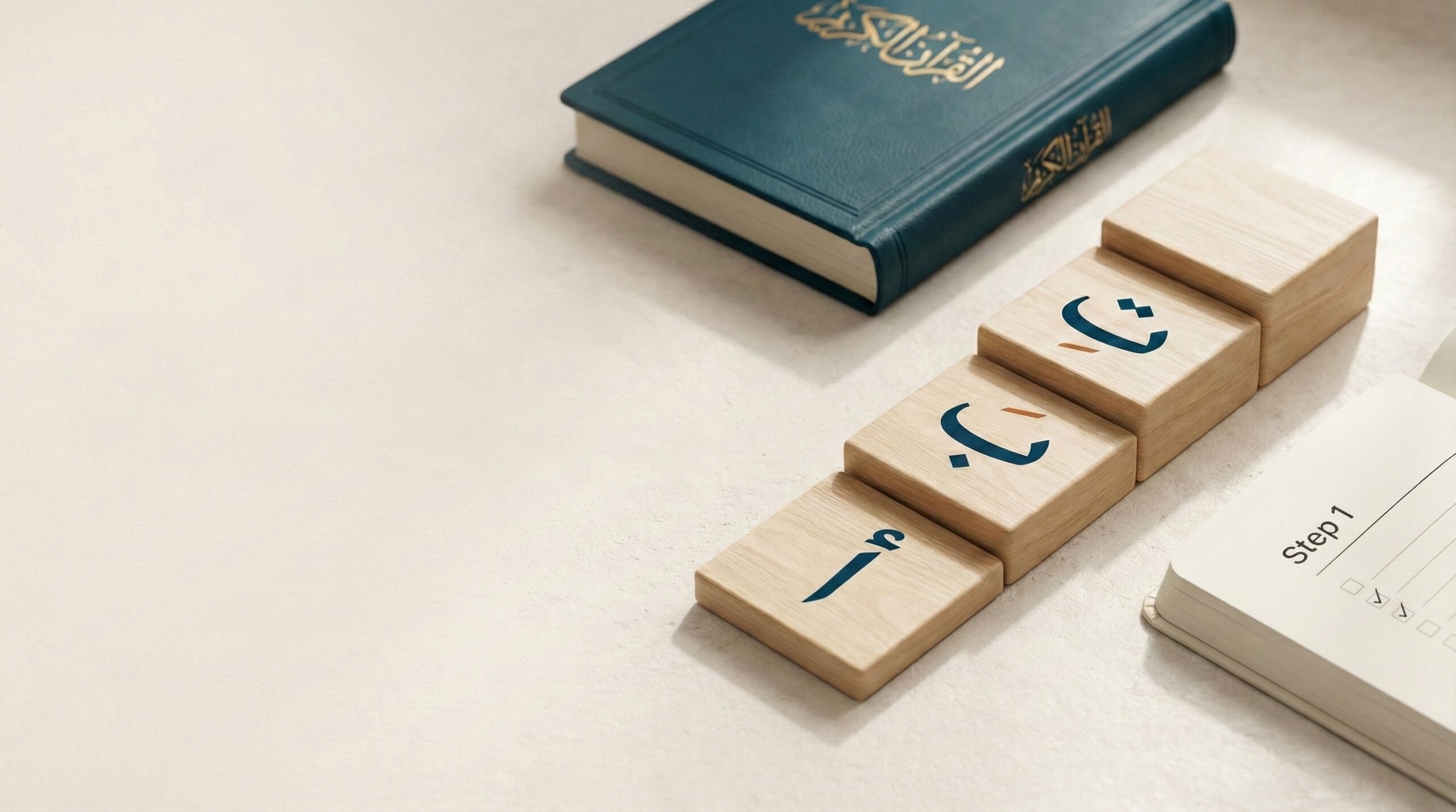 Read Quran for Beginners